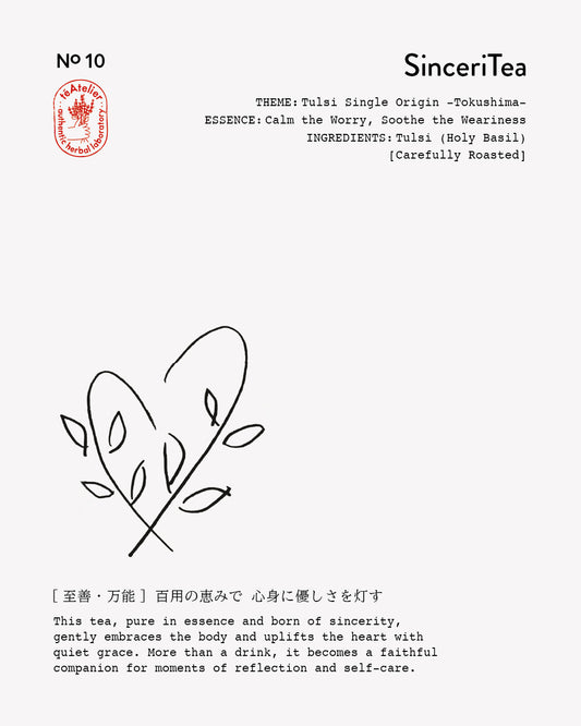 No.10｜SinceriTea｜シンセリティー