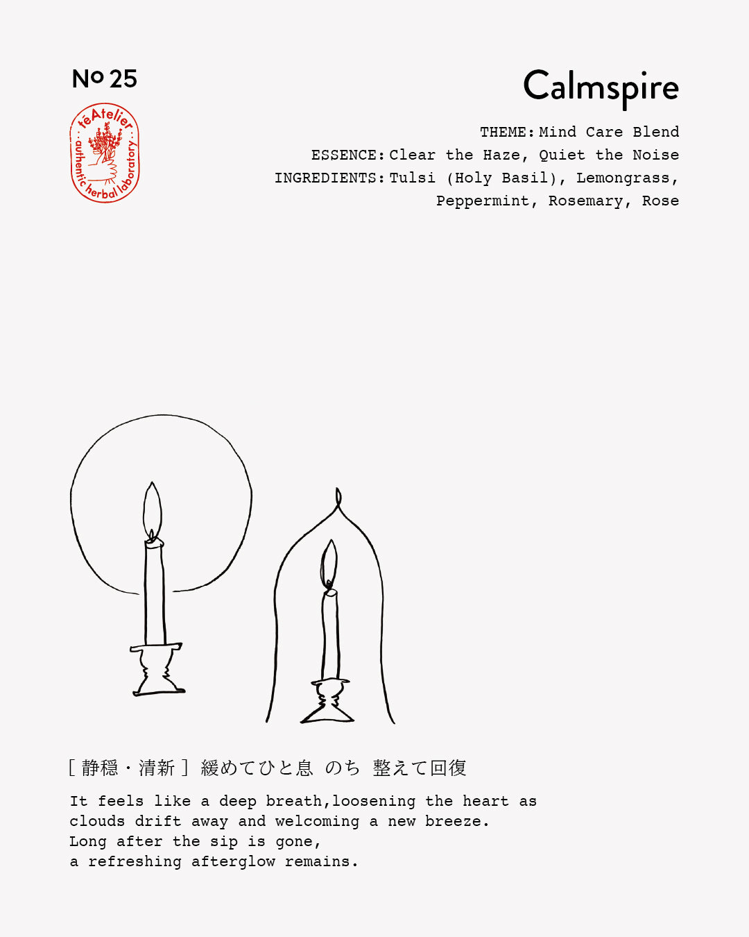 No.25｜Calmspire｜カームスパイア